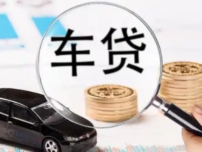 广德车辆抵押贷款什么情况会被认定为是违规?